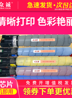 众诚适用富士施乐VII2273粉盒 DocuCentre  ApeosPort-VII C2273/C3373/C3373/C4473/C5573/C6673/C7773