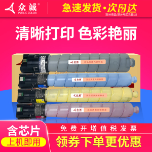 众诚适用富士施乐VII2273粉盒 DocuCentre  ApeosPort-VII C2273/C3373/C3373/C4473/C5573/C6673/C7773