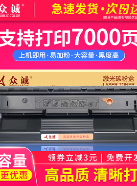 众诚适用施乐202硒鼓DocuPrint DP202 205 255 305鼓粉 CT350251高容量硒鼓 DP202墨盒305粉盒