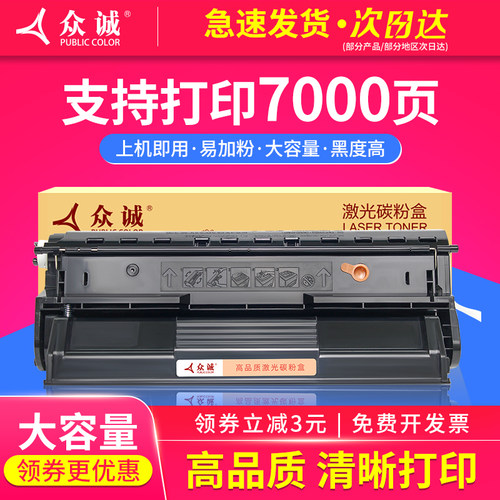 施乐众诚高容量硒鼓墨盒