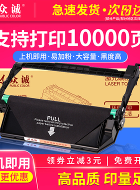 众诚适用富士施乐101R00664鼓架(全球通用版)感光鼓组件 Xerox B215/B210/B205/复印激光打印机 含芯片