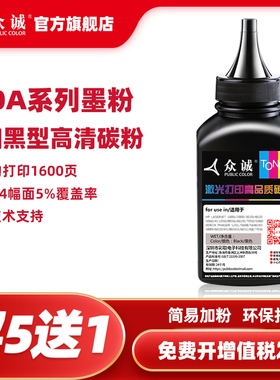 众诚适用惠普CF230A碳粉M227fdw M203DW M203DN M203d M227SDN M227d黑色墨粉30A M227fdn激光打印机