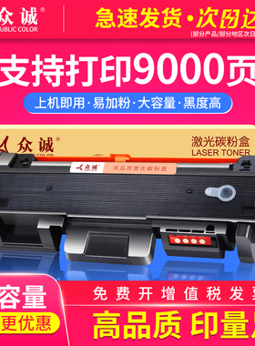 众诚适用富士施乐106MR04348(中东版)粉盒 101R00664鼓架(全球通用版) Xerox B215/B210/B205/复印激光打印机