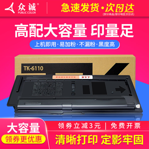 众诚复印机硒鼓墨盒