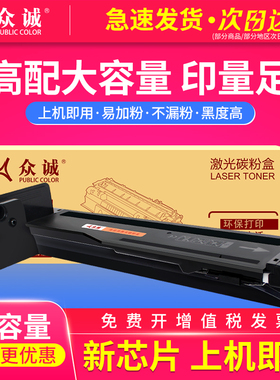 众诚适用华讯方舟HC1990粉盒 硒鼓 华讯安信翼KM21223DNA碳粉盒 墨粉盒 成像鼓架 KM21223DN打印机复印机粉盒