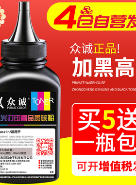 众诚适用佳能NPG-32 IR1018 1022 1024 1022 1024IF 1023粉盒碳粉