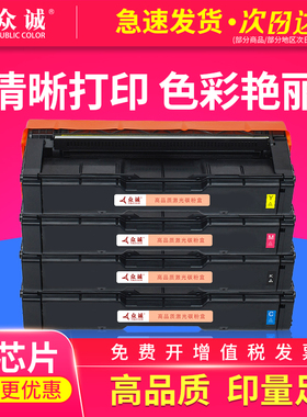 众诚适用理光SP C252硒鼓RICOH SP C252e C252SF C252DN碳粉盒C222DN C221 C340 C250墨粉盒C231SF C310 C320