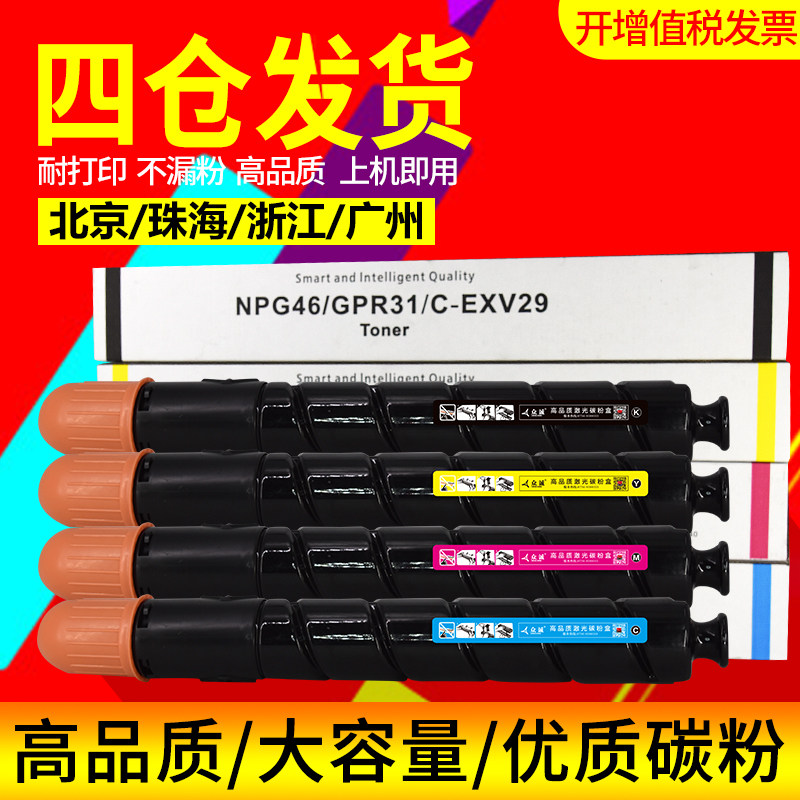 适用粉盒众诚C5030C5035C5235