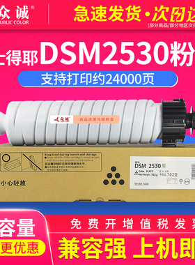 适用基士得耶DSm2625sp DSm2630sp DSm2635sp DSm2525 DSm2530sp DSm2535 DSm2540 DSm2550 DSm2560sp碳粉盒
