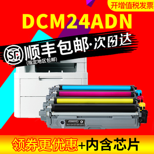 众诚得力DCM24ADN粉盒Deli 283碳粉盒墨盒DTC1L DTK1L硒鼓DCM24ADN墨粉盒DCM24ADN彩色打印机粉仓兄弟TN