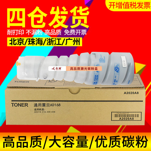 震旦众诚复印机墨粉