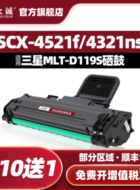 众诚适用三星SCX-4521f硒鼓4321ns ML1610 2010 4521D3施乐3117 4621ns打印机4021s墨盒4821HN 4521hs D4725A