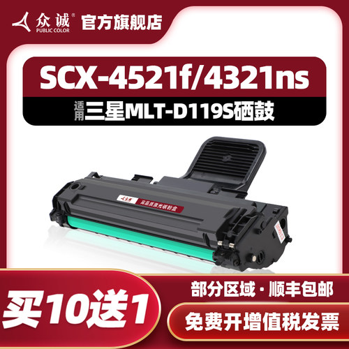 顺丰包邮 当日发货 技术支持