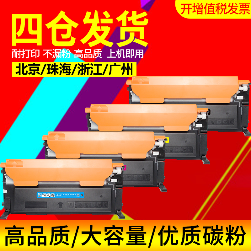 三星众诚粉盒硒鼓