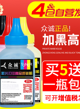 众诚适用1600W碳粉适用柯尼卡美能达1700W 1650EN 1680MF 1690MF墨粉bizhub C15P C17 C18彩色TNP32K