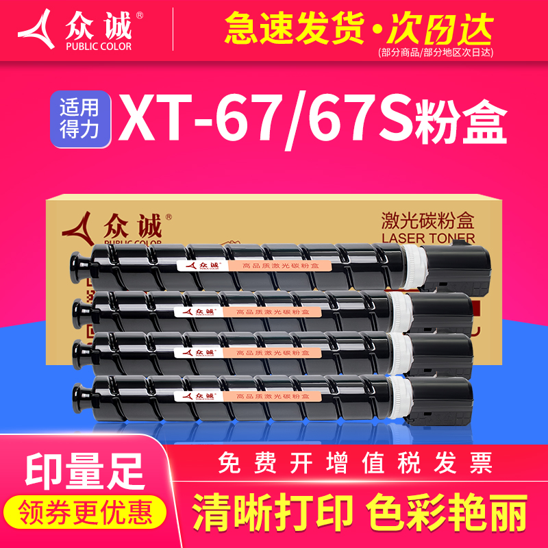 色彩鲜艳 打印流畅 上机即用