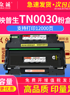 适用ICSP映普生TN0030粉盒3133DN硒鼓1933碳粉盒1133DN粉盒映普生YPS-1133DNW 3133DNW墨粉盒打印机墨盒