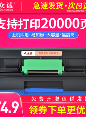 众诚适用理光SP4500 SP4510DN粉盒RICOH TPD-SP3600 SP3600DN SP3610SF硒鼓墨盒SP4510SF SP4500LC鼓架成像鼓