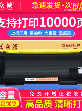 众诚适用富士施乐203A粉盒Docuprint 203A 204A打印机硒鼓 适用理光1190墨盒RICOH FAX 1190L碳粉盒鼓组件