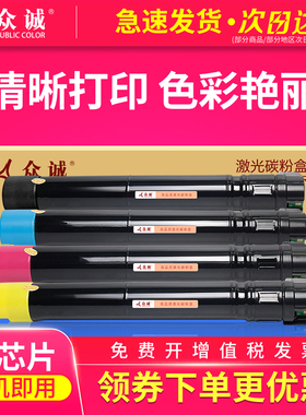 众诚适用施乐6500碳粉C7600 C7550 C7500彩色打印机粉盒c6550 C6500 5500 5540 5400 5065 650 750复印机墨粉