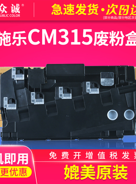 众诚适用施乐CP318dw CM318z CP475AP CP505d CP555d CP315dw CM315z废粉盒VII C3321 C4421废粉收集器废粉仓