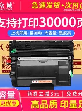 众诚适用汉光TN8401粉盒 P8401硒鼓 墨盒DR8401鼓架 成像鼓 8401打印机碳粉盒 TN8401 P8401 DR8401墨粉盒