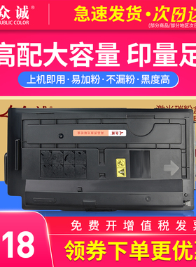 众诚适用京瓷TK-7108 TK-7118粉盒Kyocera 3010i 3011i打印机墨盒tk7108 tk7118复印机碳粉盒墨粉仓