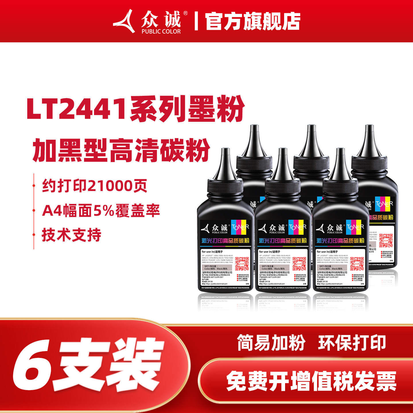 众诚适用联想M7400碳粉LJ2400 M7450f 7650 2600d M7600d LT2441H打印机LJ2650DN M3410 LD2441墨粉