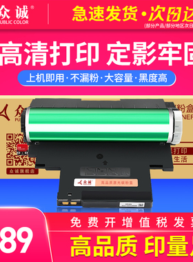 众诚适用联想CS1811感光鼓cm7120w硒鼓cm7110w套鼓cs1831w cs1821w彩色打印机鼓芯成像鼓组件硒鼓架LD181