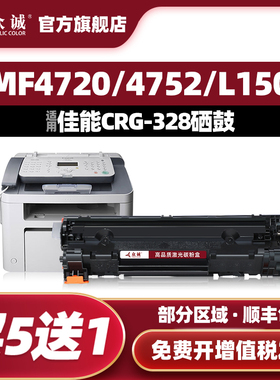 众诚适用佳能FAX-L150硒鼓L170 D520 MF4550d墨盒4570dn 4750 4720w MF4890打印机晒鼓ImageClass易加粉