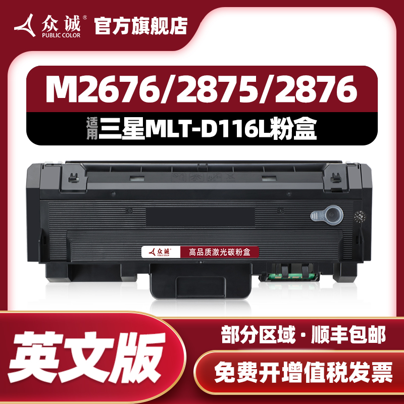 免费开票 大容量 打印清晰