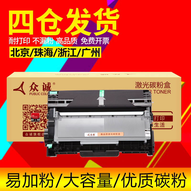 ÖÚ³ÏÊÊÓÃÐÖµÜMFC7380·ÛºÐ7880DNÎø¹ÄDCP7080DÄ«ºÐ7180DN TN2325 MFC7480D HL2260D/2560DN DR2350´òÓ¡»úÄ«ºÐ