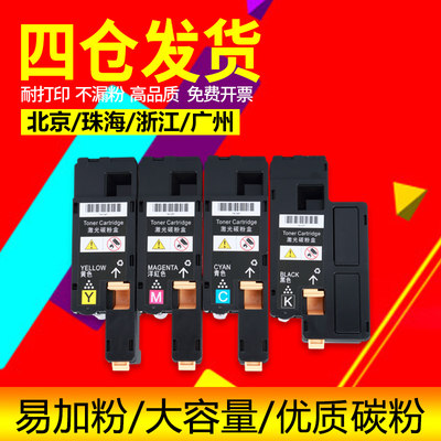 众诚易加粉适用富士施乐CP115w粉盒CP116w CM115w CP225w CM225fw粉盒CP118W CP228W CM228FW CP119W墨粉盒