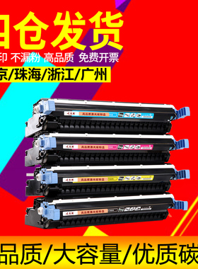 众诚适用HP5550 5500硒鼓hp c9730a 5550dtn 645A 9730打印机硒鼓9731 9732 9733 适用惠普HP5500D硒鼓