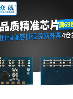 众诚适用三星MLT-D208L芯片SCX-5635FN 5635HN D208S计数芯片