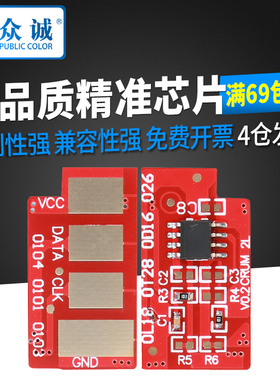 众诚适用联想LD202 S2003W S2002 LD202 F2072 M2041 计数 硒鼓芯片