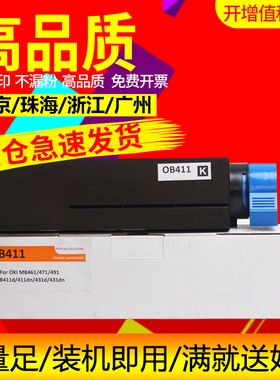 众诚适用 OKI B411粉盒 B431d 411dn 431dn MB461 471 491墨粉盒