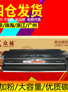 众诚 适用戴尔2330粉盒2230d 2330 2350dn 3330dn 3335mfp墨粉盒