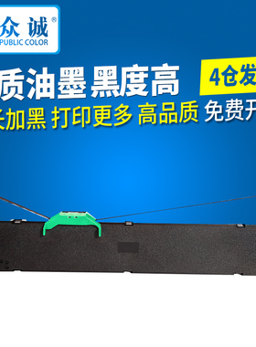 众诚适用富士通DPK750色带架芯DPK2080E色带DPK2780K 2780S色带