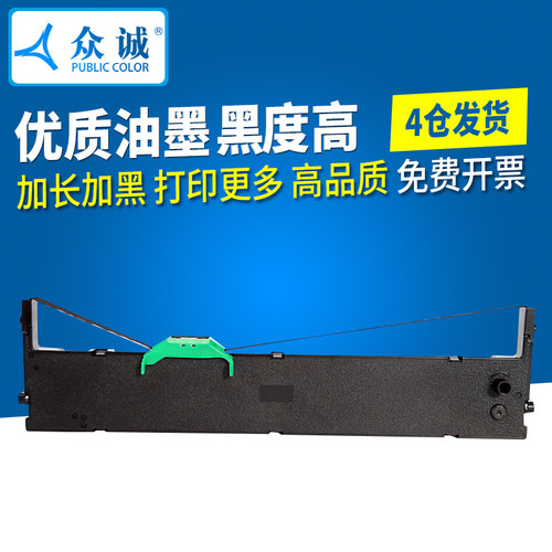 众诚适用富士通dpk750色带架