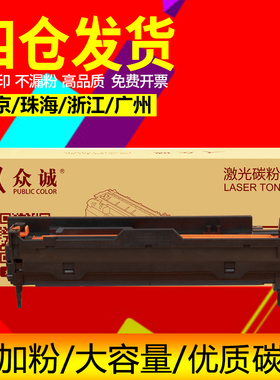 众诚B410硒鼓适用于OKI B410DN B430DN MB440 MB460 MB470 MB480