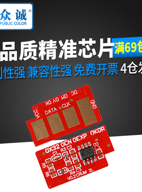 众诚适用三星103芯片SCX-4728HN 4729HD ML-2951D 2956DW 2956ND芯片2955DN/DW SCX-4701ND 4727FD计数芯片