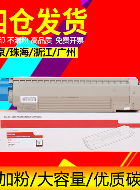 众诚适用 OKI B820粉盒 墨粉盒 B840 B820dn B840dn 粉盒带芯片