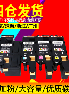 众诚适用戴尔1660碳粉盒 Dell C1660W粉盒 Dell 1660W硒鼓墨粉盒