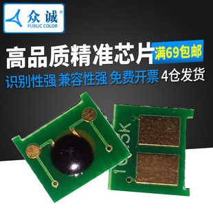 hp575 众诚适用惠普CE400A芯片hp500 M551n M570dw hp507a M575dn