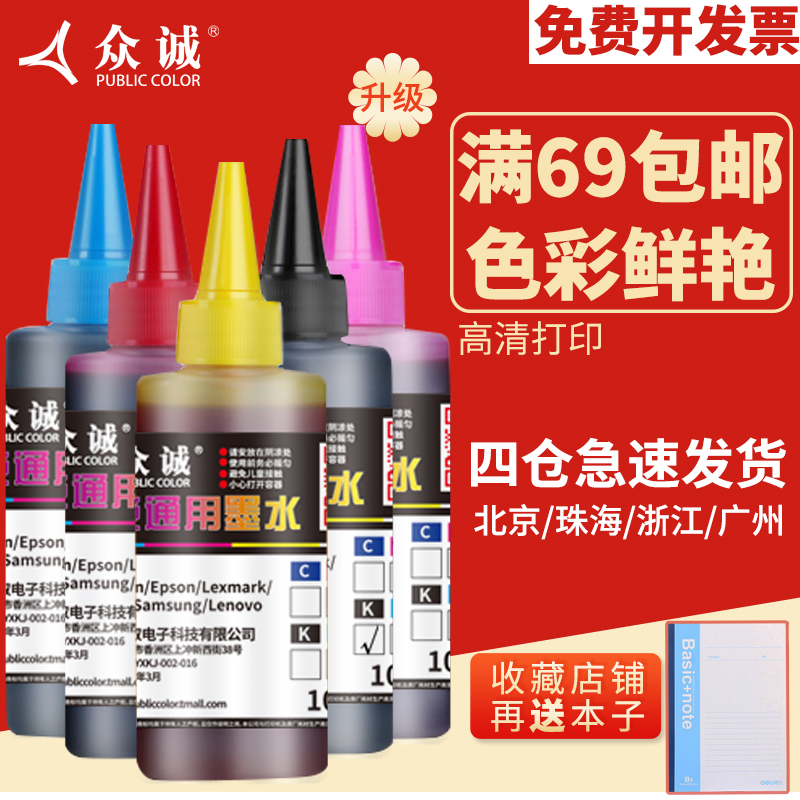 众诚适用佳能MP288喷墨打印机236 259 2400 MG2580 3680 3620 TS3180墨水IP1188 连供PG815填充CL816彩色黑色