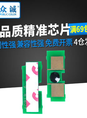 众诚 适用惠普Q5949A hp1160 1320 hp3390 HP3395 hp49a计数芯片