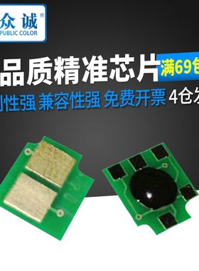 众诚适用惠普CF214A HP700 M712DN M725dn M725F M725Z HP14A芯片M712xh M712n 700mfp M725z M725f M725dn