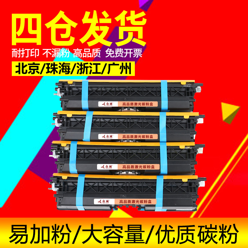 众诚官方正品 色彩出众 便捷易加粉