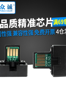 众诚适用夏普AR021ST 022ST芯片3818S 3821 4818S 4020 4821D粉盒芯片